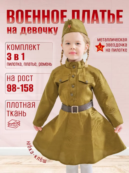 Детские новогодние платья для девочек купить от руб на конференц-зал-самара.рф, моделей в Москве
