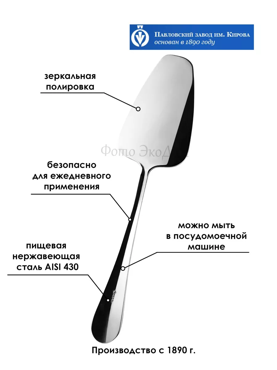 Лопатка для торта для пиццы Рапсодия Павловский завод художественных  металлоизделий купить по цене 312 ₽ в интернет-магазине Wildberries |  21627812