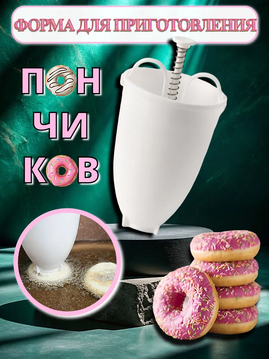 Пончики (9 рецептов)