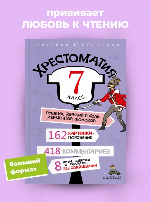 Урок Патриотизм : Учебный текст к уроку ОДНКНР для 6 класса : Клевер Лаборатория