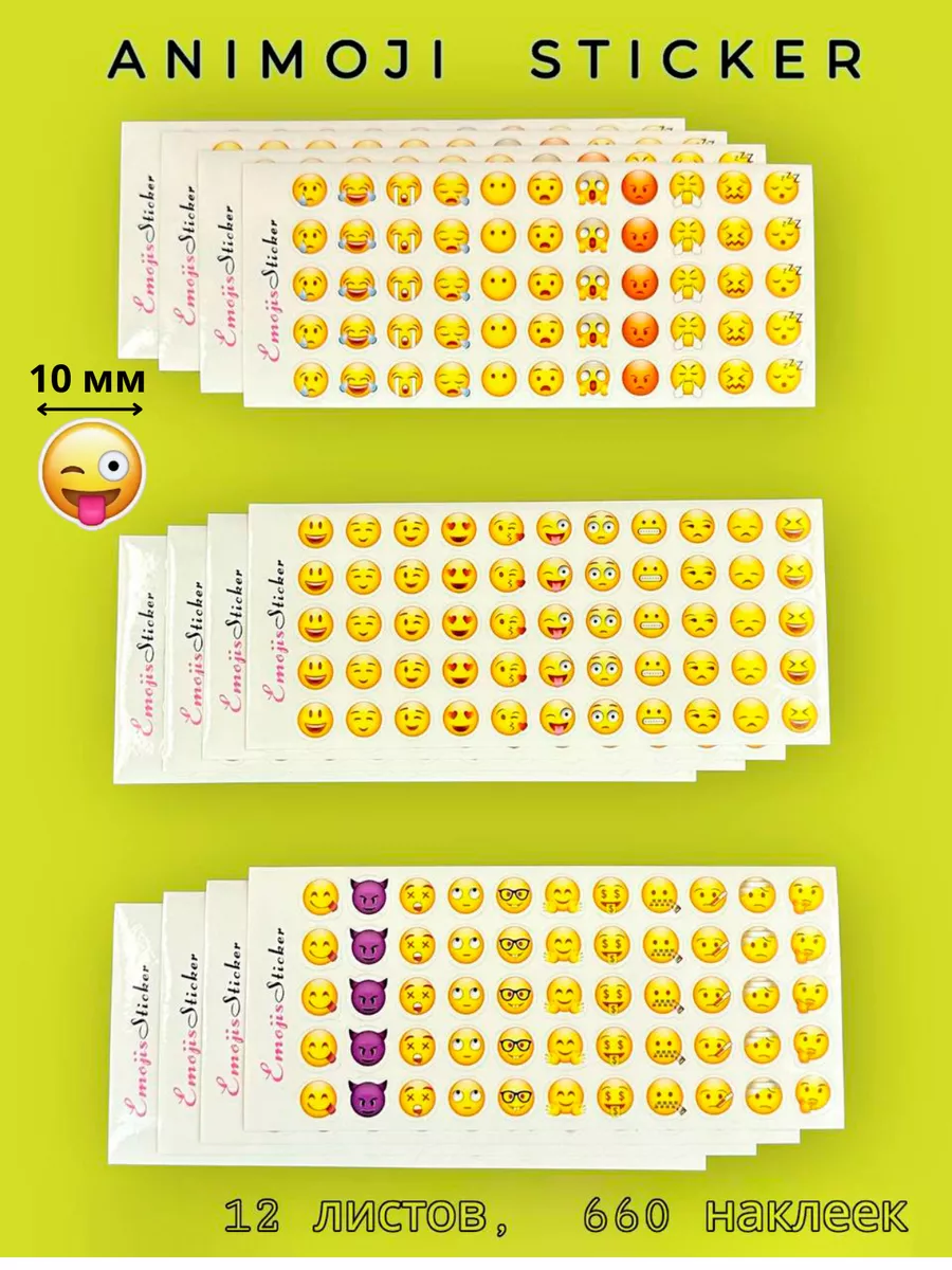 Наклейки стикеры на телефон ноутбук смайлики Animoji Smile DAO Things  купить по цене 22 700 сум в интернет-магазине Wildberries в Узбекистане |  21661510