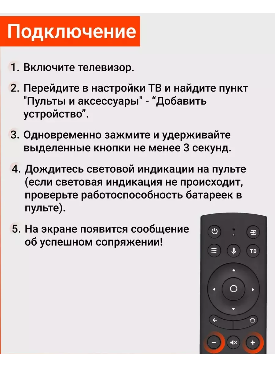 Голосовой пульт VOICE RC18 для разных Smart телевизоров DEXP купить по цене  179 500 сум в интернет-магазине Wildberries в Узбекистане | 21667575