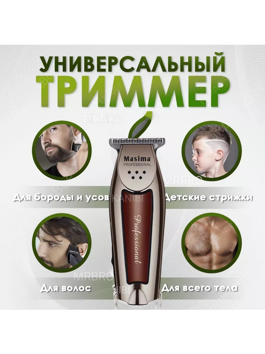 Шейверы для бороды купить в Минске | Шейверы для бороды, цена