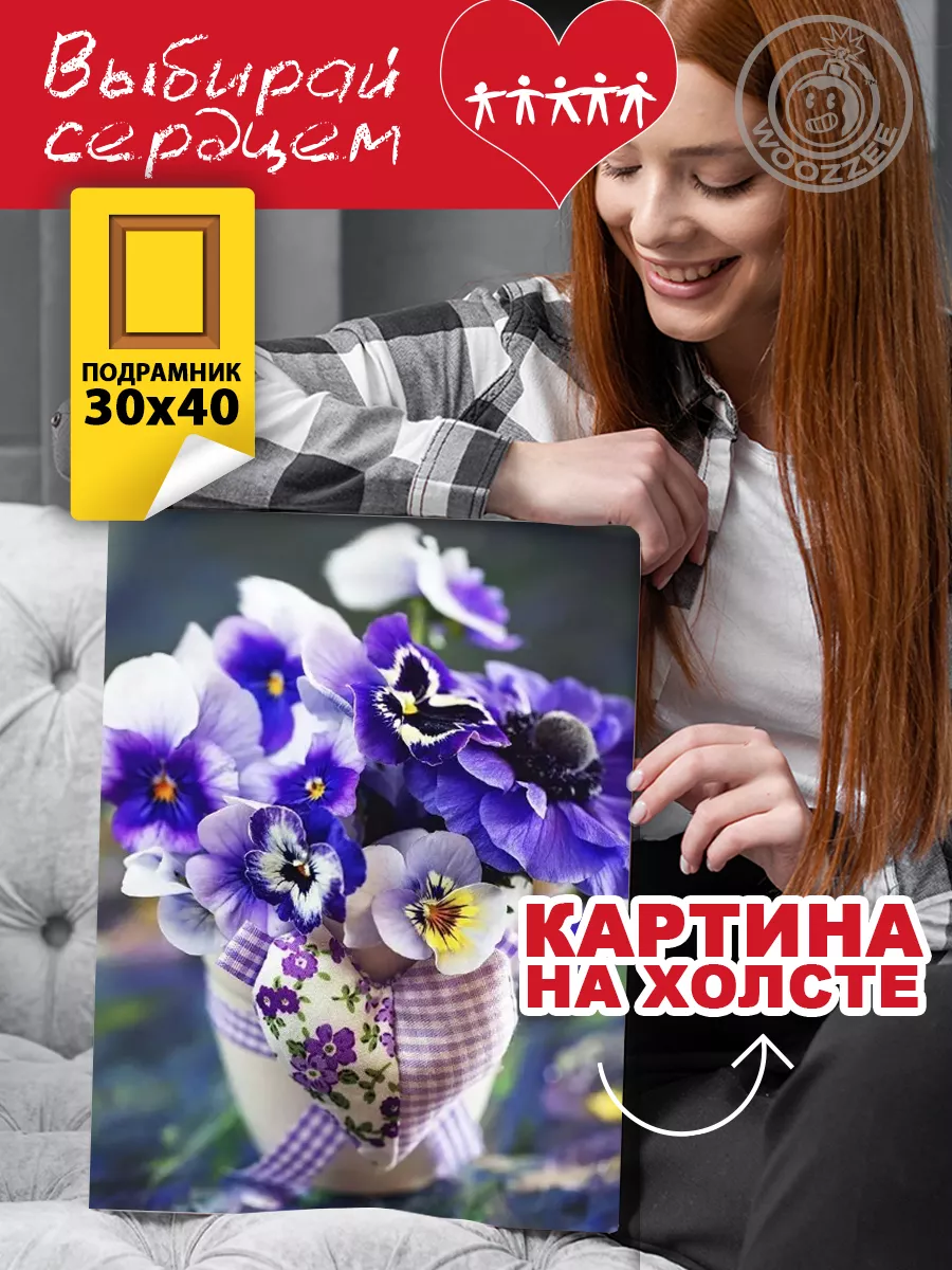 Картина на стену Декор для дома на холсте Фиалки Woozzee купить по цене 488  ₽ в интернет-магазине Wildberries | 21685252