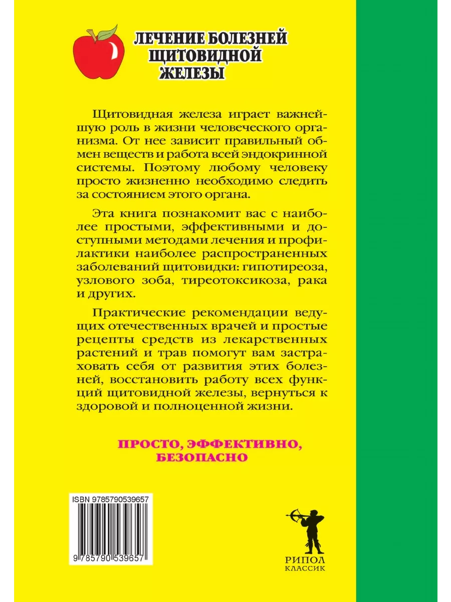 Лечение щитовидки льняным маслом: как пить - Олейница