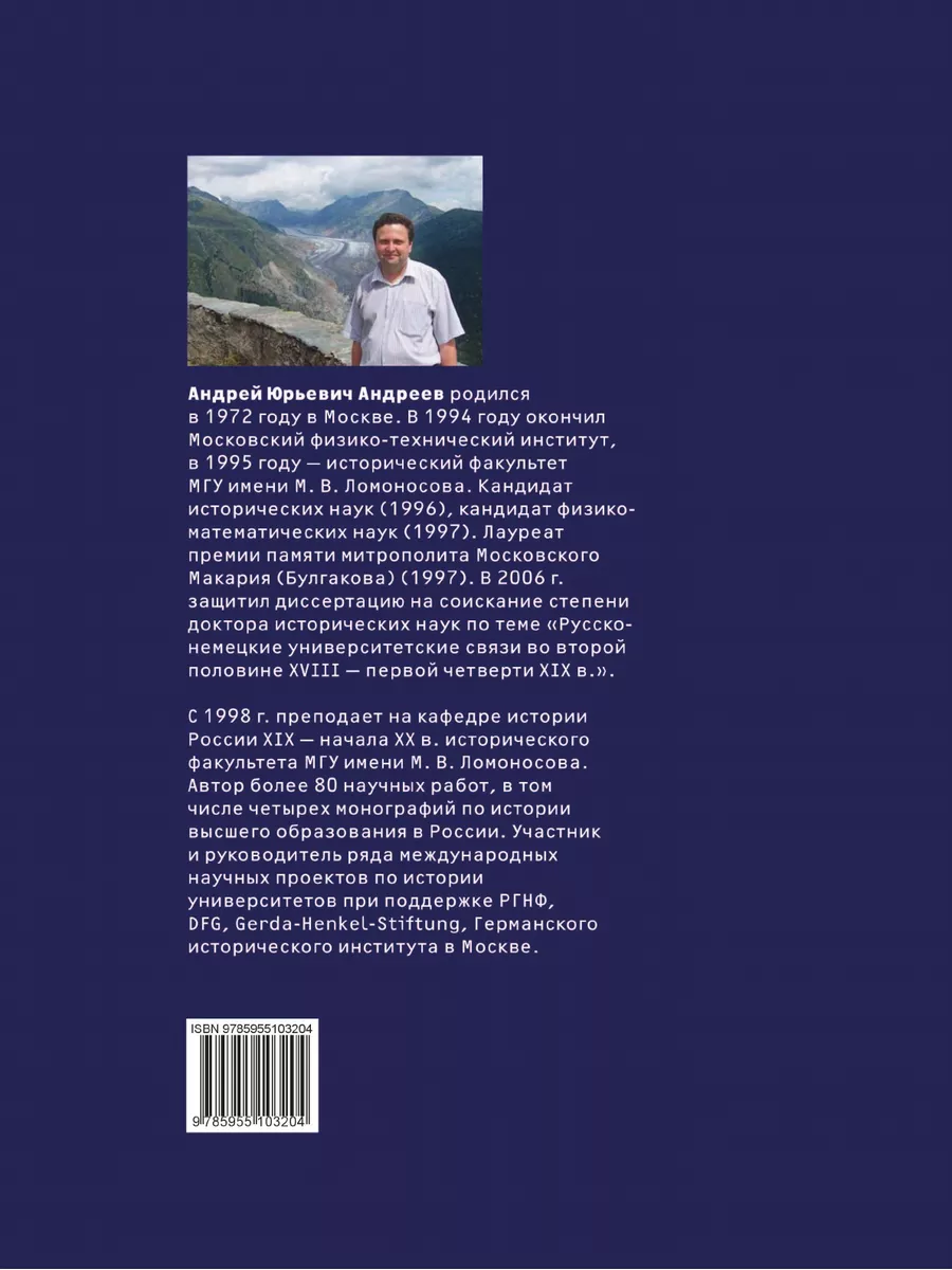 Российские университеты XVIII - перво Знак купить по цене 902 ₽ в  интернет-магазине Wildberries | 21836864