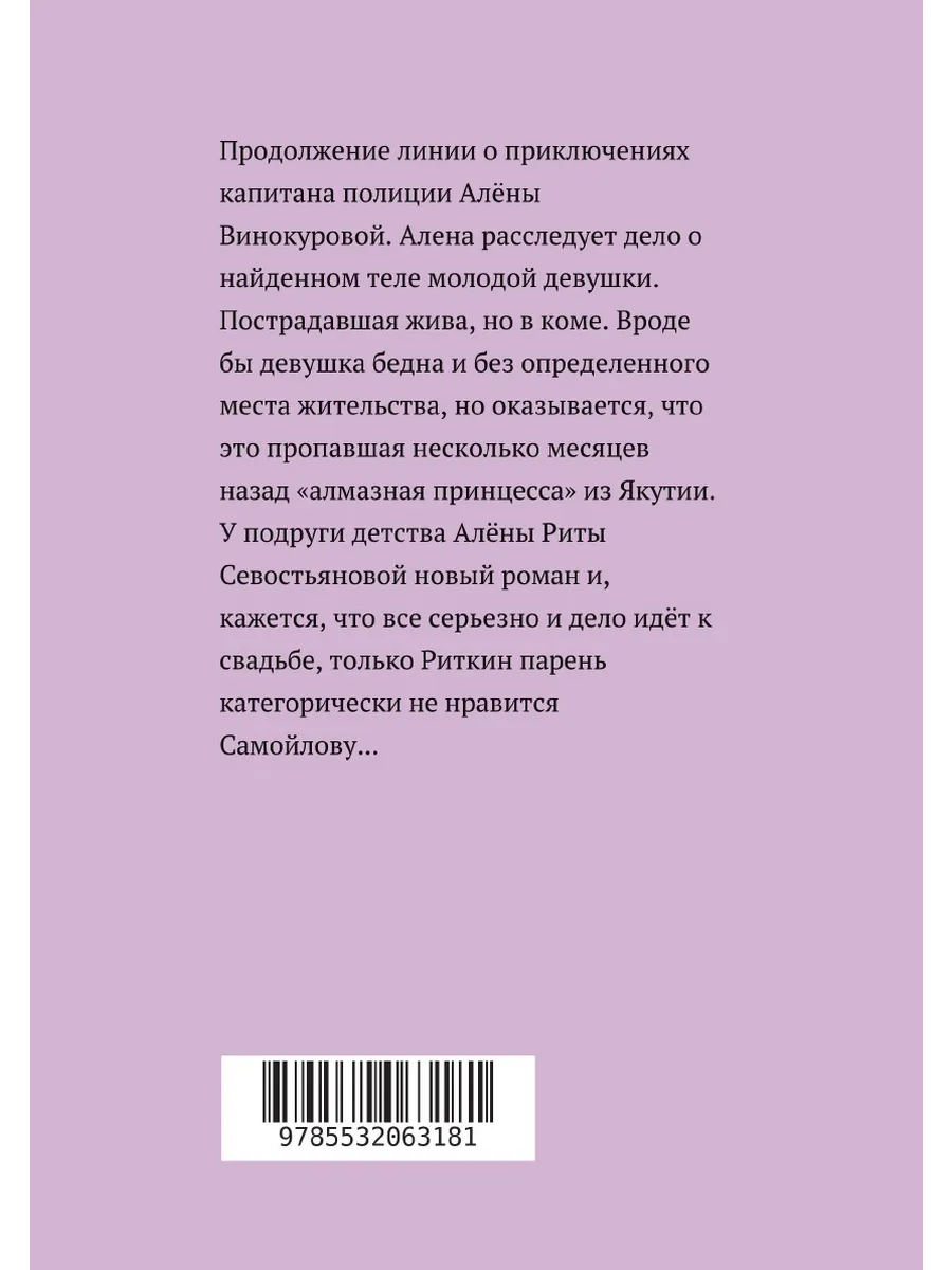 ЛитРес: Самиздат Алена Винокурова. Ты мне дороже всех ...