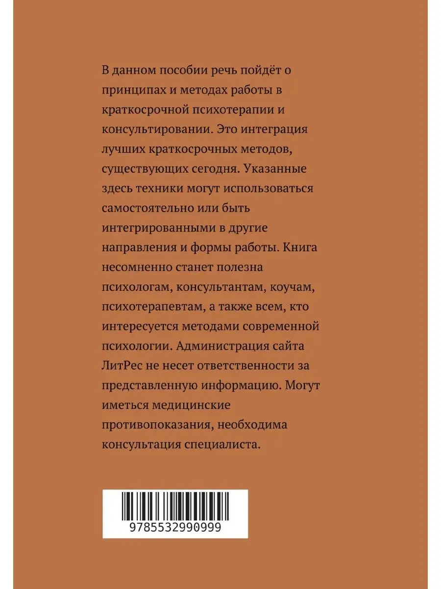 Поваренная книга психолога ЛитРес: Самиздат купить по цене 957 ₽ в  интернет-магазине Wildberries | 21897473