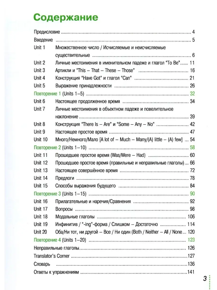 Grammarway 1 Russian Edition Students Book. Учебник Express Publishing  купить по цене 953 ₽ в интернет-магазине Wildberries | 22035550