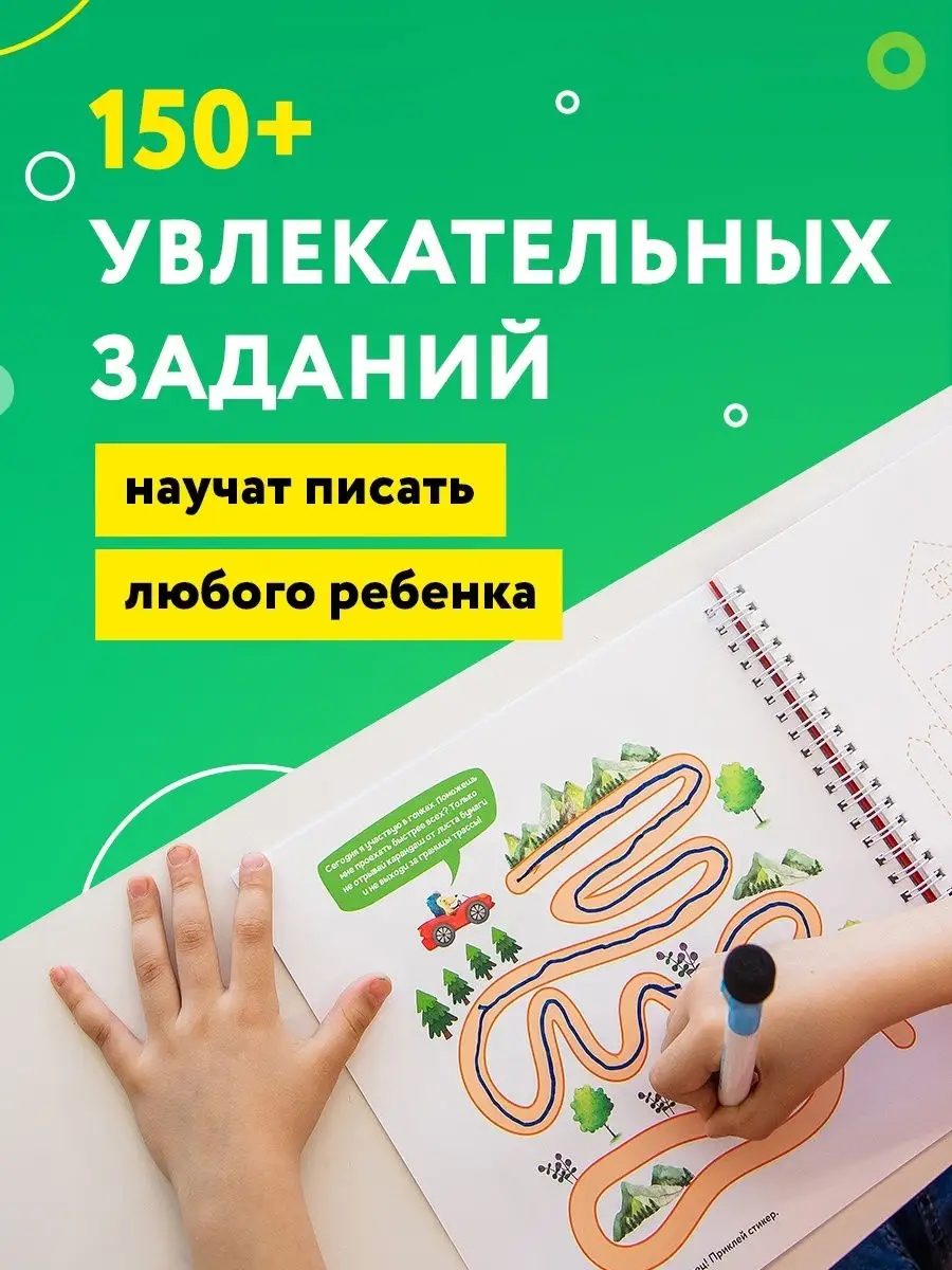 Как научиться писать. Тренажер Ахмадуллина для детей 5-7 лет Брокколька  купить по цене 1 231 ₽ в интернет-магазине Wildberries | 22067874