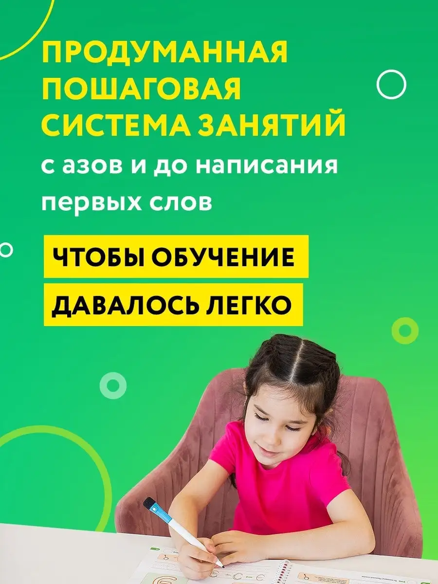 Брокколька Как научиться писать. Тренажер Ахмадуллина для детей 5-7 лет