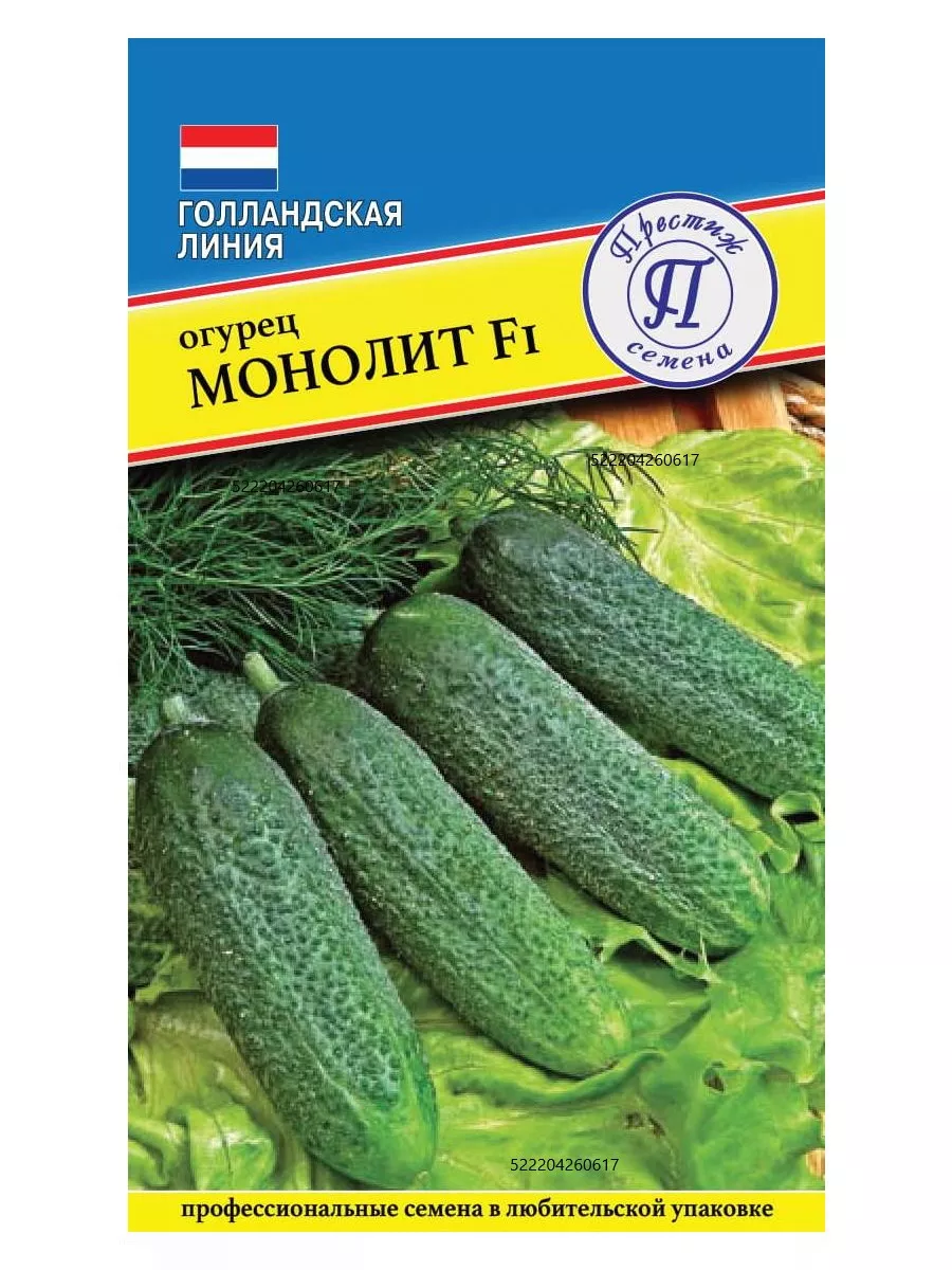 Огурцы монолит