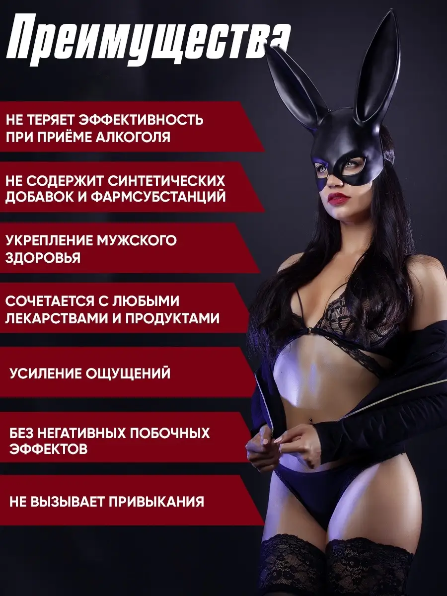 Виагра для мужчин 18+ sex товары для взрослых Возбудитель Ловелас Форте  купить в интернет-магазине Wildberries в Узбекистане 💜 22266068