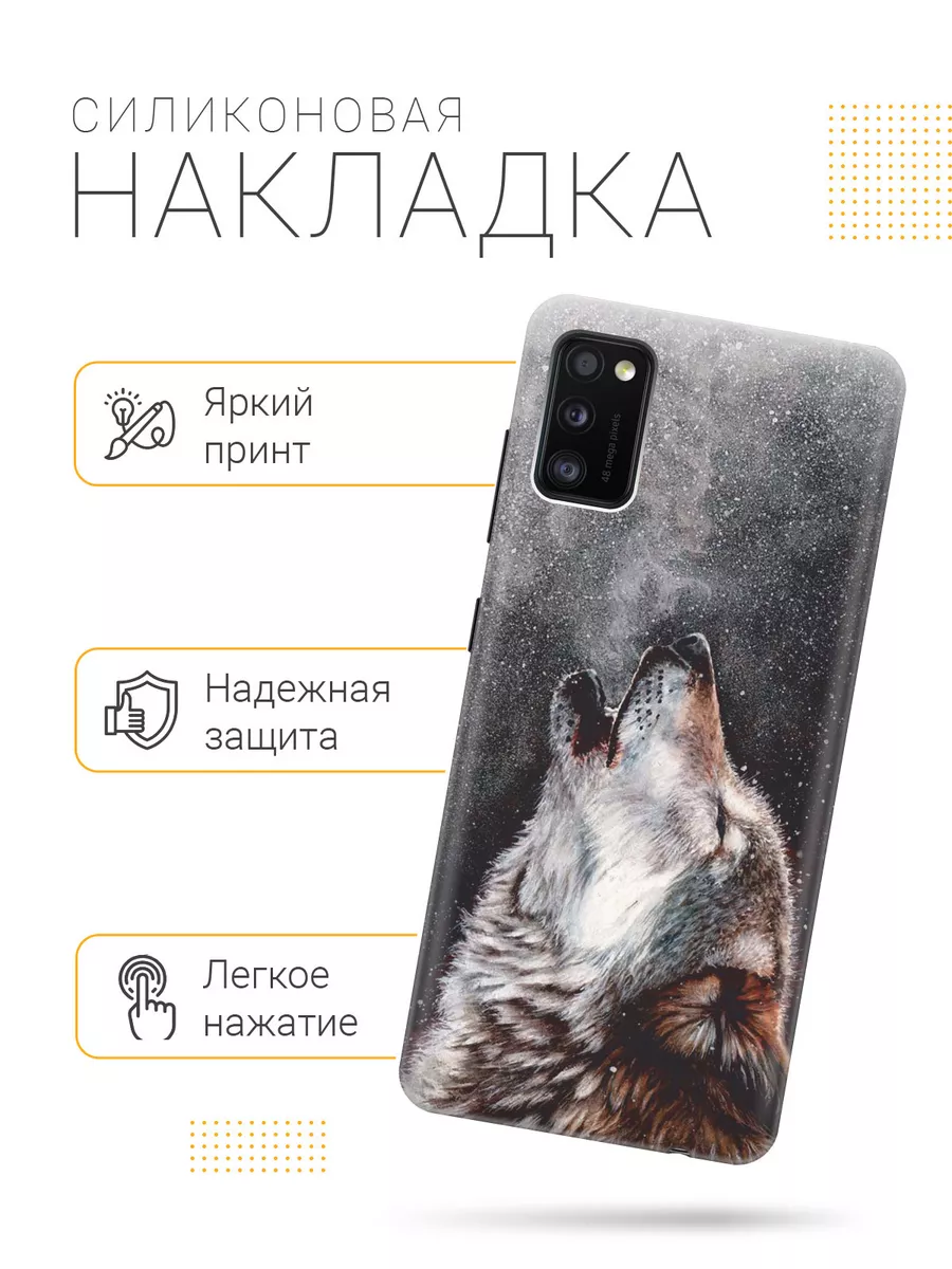 Чехол на Galaxy A41 Samsung купить по цене 343 ₽ в интернет-магазине  Wildberries | 22873612