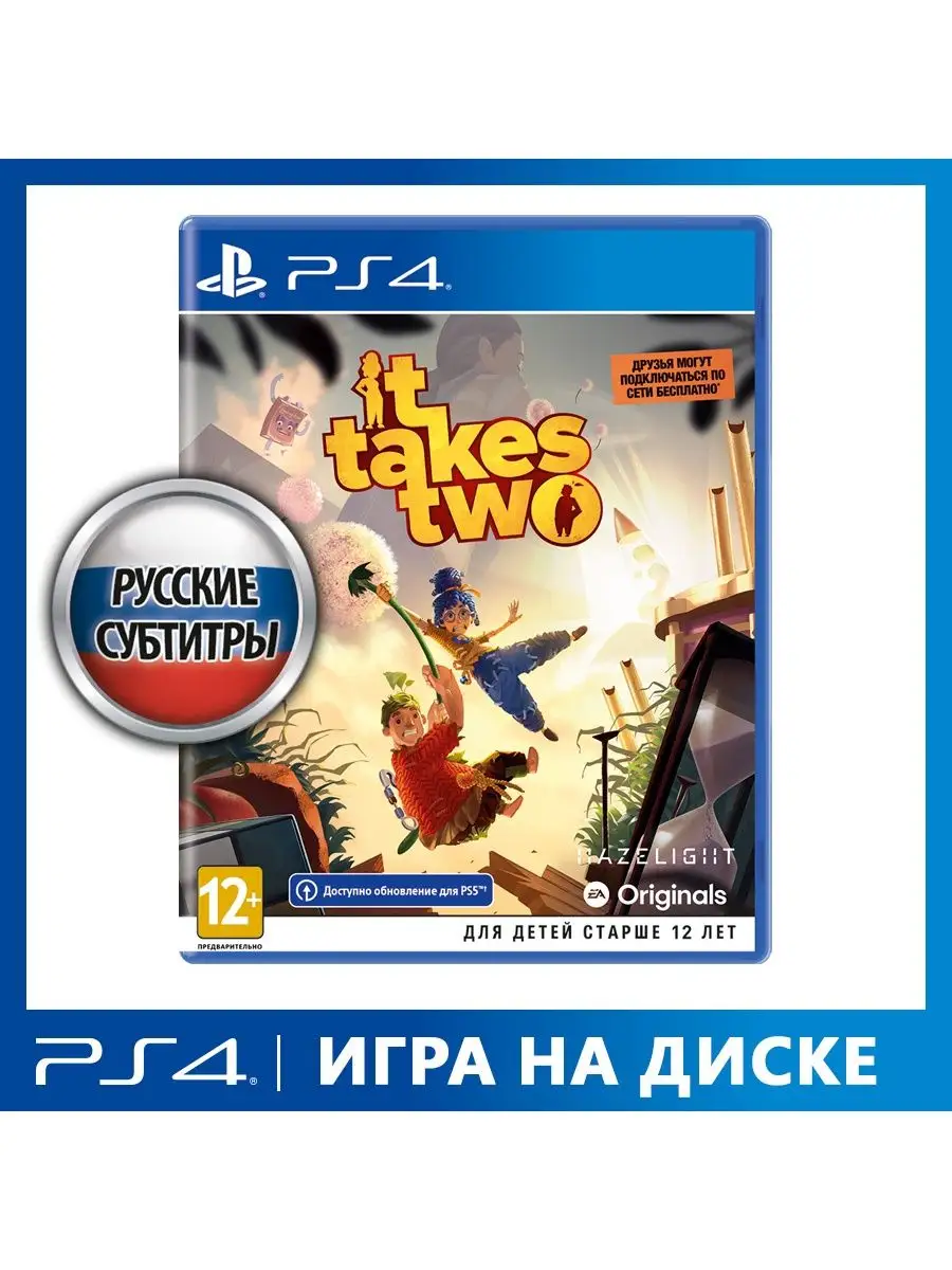 Игра It Takes Two [PS4, русские субтитры] Electronic Arts купить по цене  414 800 сум в интернет-магазине Wildberries в Узбекистане | 22884899