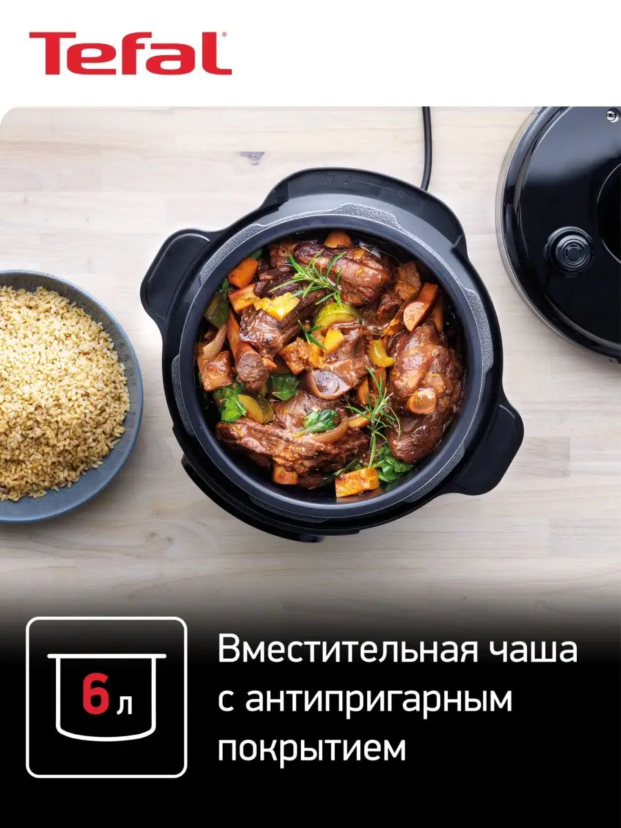 Мультиварка tefal cy601832. Мультиварка-скороварка Tefal cy601832 Home Chef. Скороварка/мультиварка Tefal cy601832, черный. Мультиварка Tefal Home Chef Smart Multicooker cy601832. Чаша для скороварка/мультиварка Tefal cy601832.