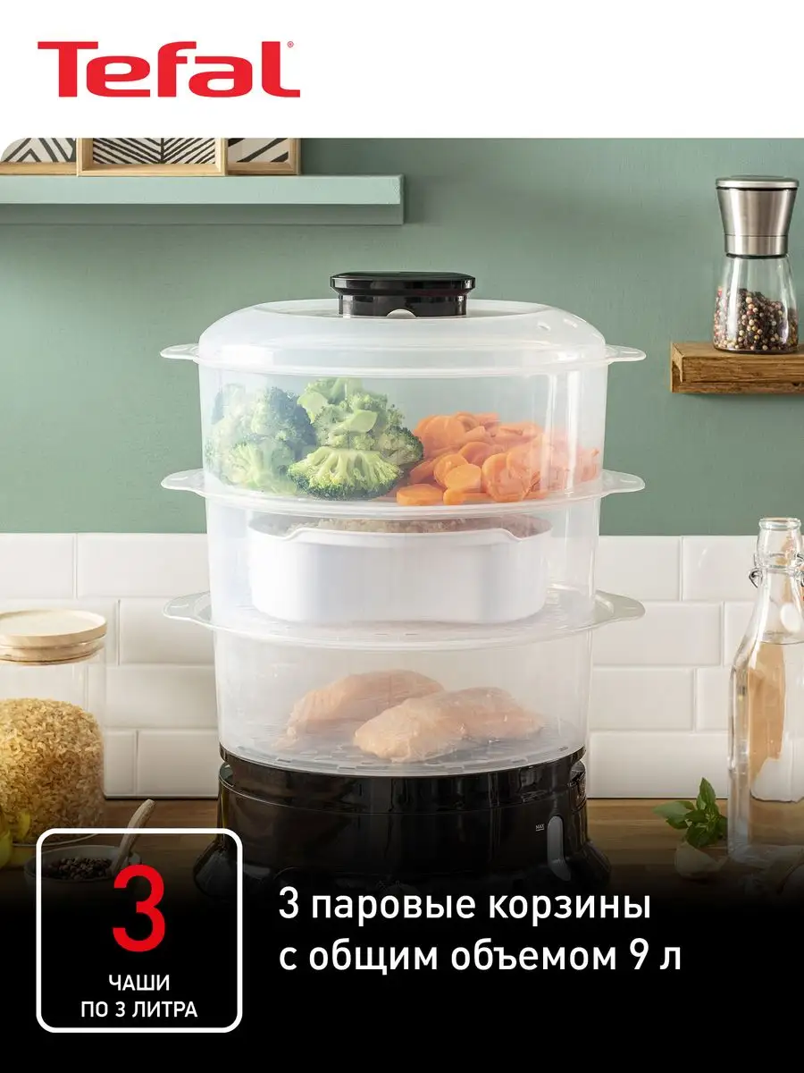 Электрическая пароварка Ultracompact VC204810, с 3 корзинами Tefal купить  по цене 6 432 ₽ в интернет-магазине Wildberries | 22995004