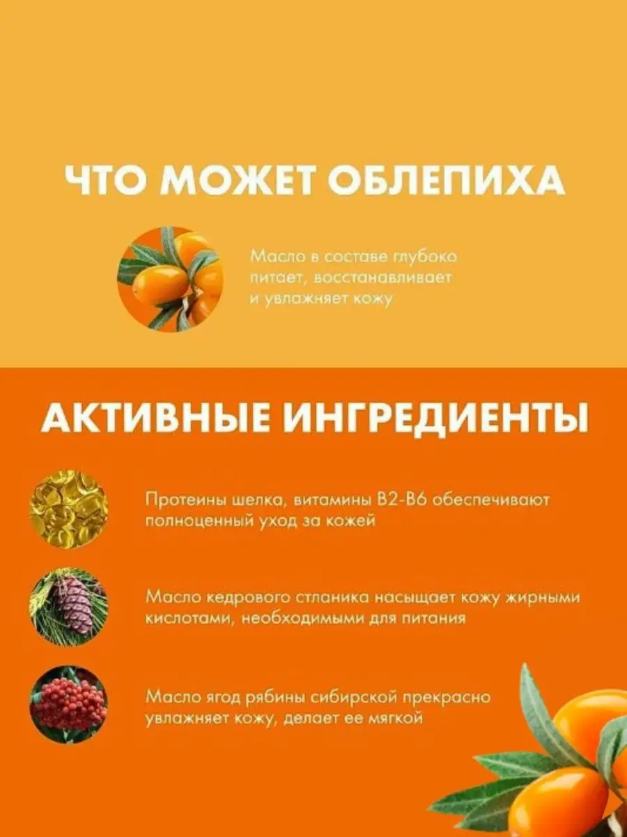 Облепиховое Масло Для Тела Купить