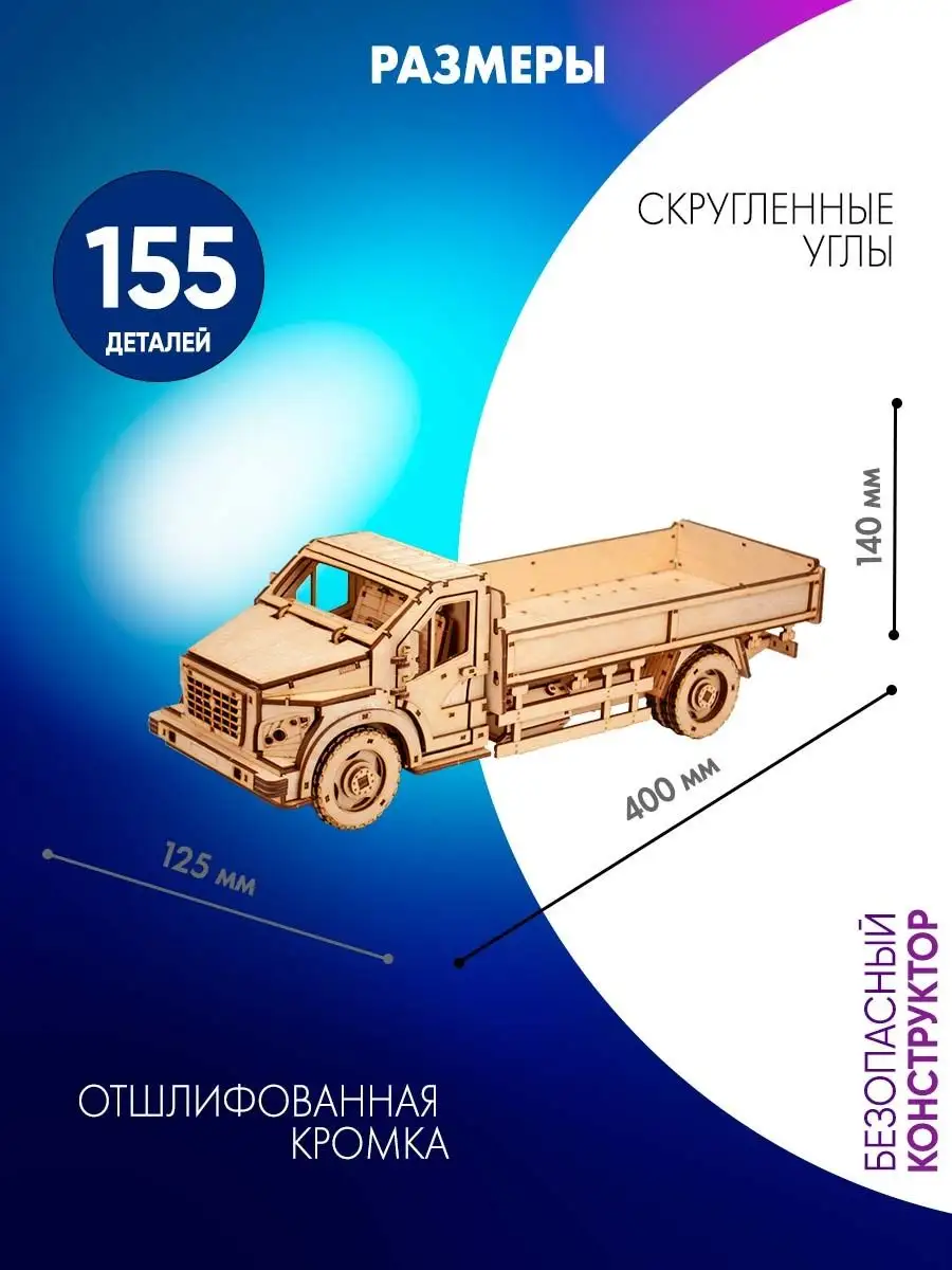 Сборная модель конструктор 