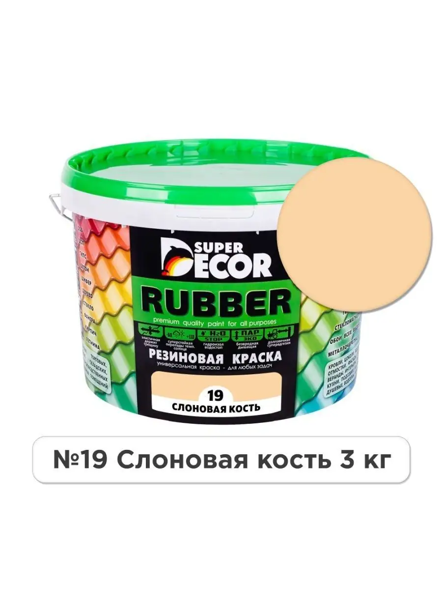 Фото Супер Краски