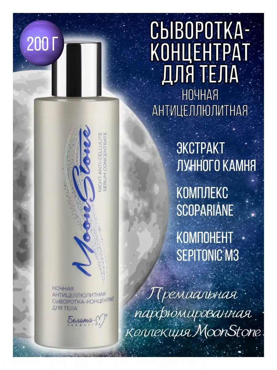 Сыворотка для тела «BODY SERUM №1» антицеллюлитная