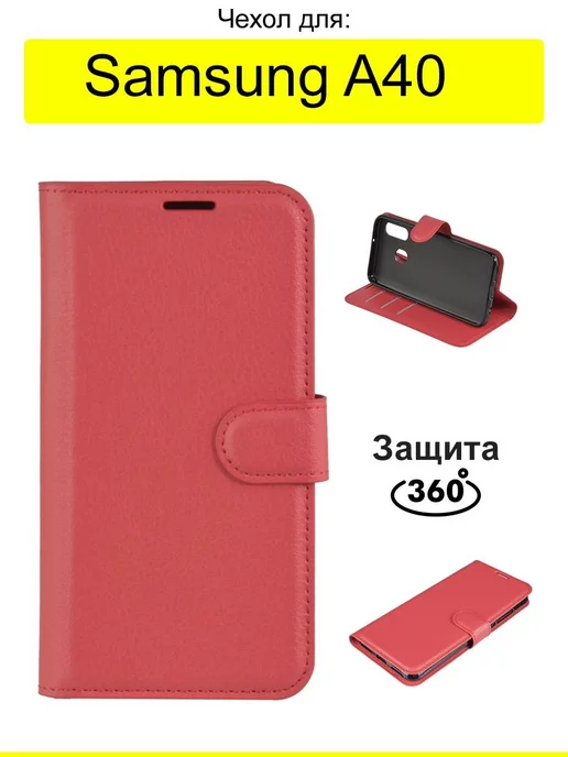 КейсБерри Чехол для Samsung Galaxy A40, серия PU