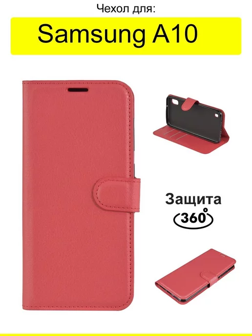 КейсБерри Чехол для Samsung Galaxy A10, серия PU