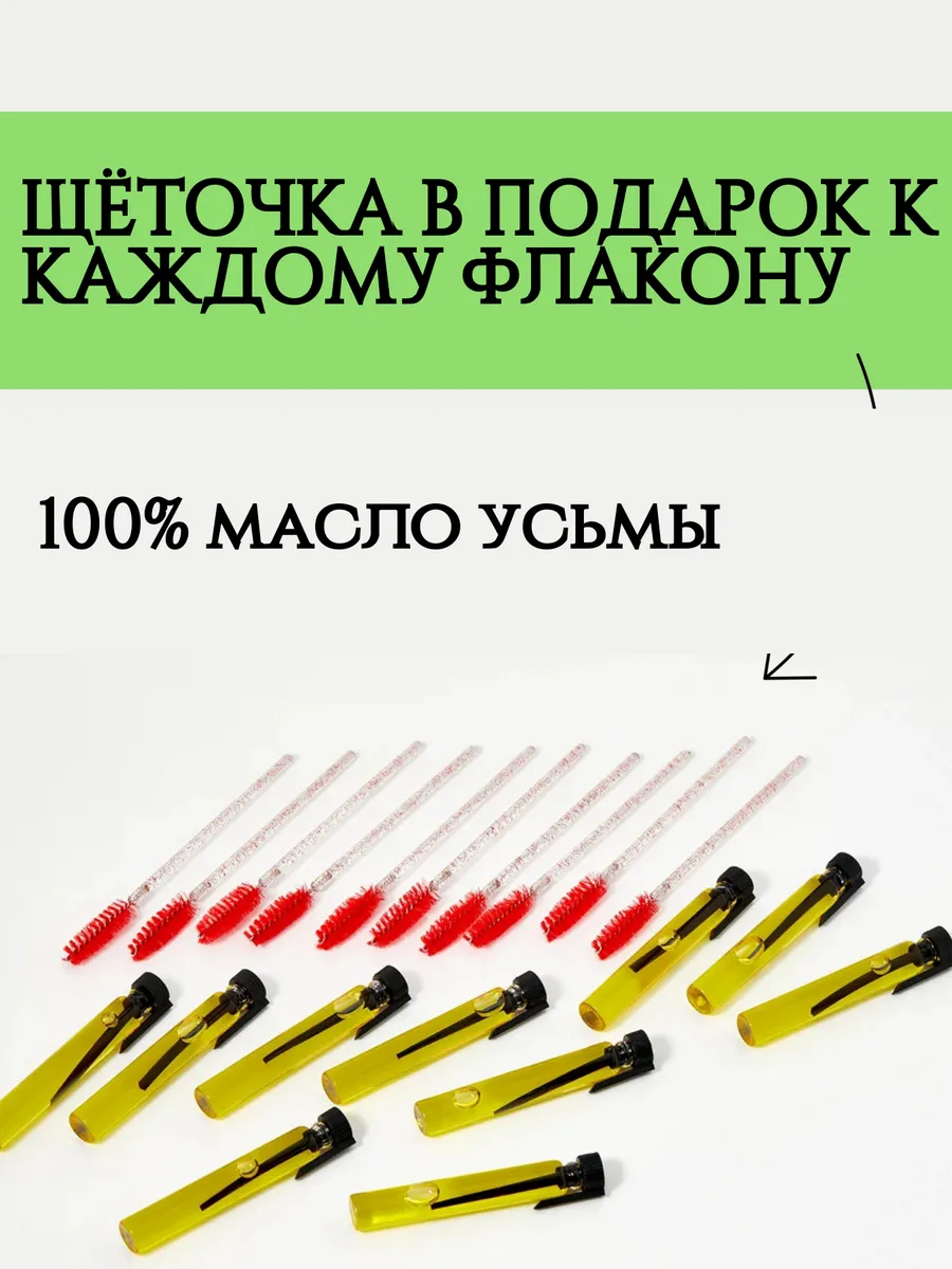 Масло усьмы для бровей и ресниц отзывы. Можно ли наносить на ресницы Probinano