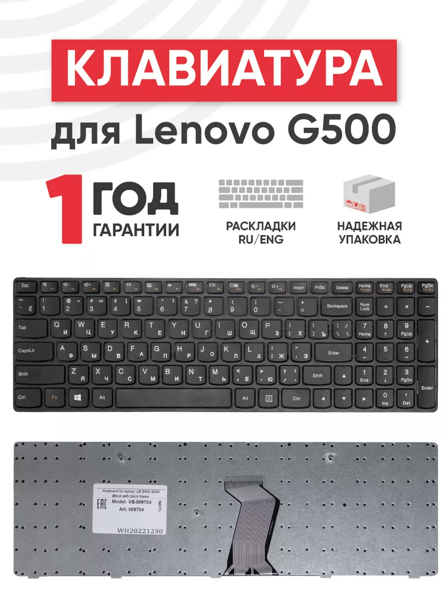 Клавиатура для ноутбука G500, G505, G510 Lenovo купить по цене 545 ₽ в  интернет-магазине Wildberries | 23447906