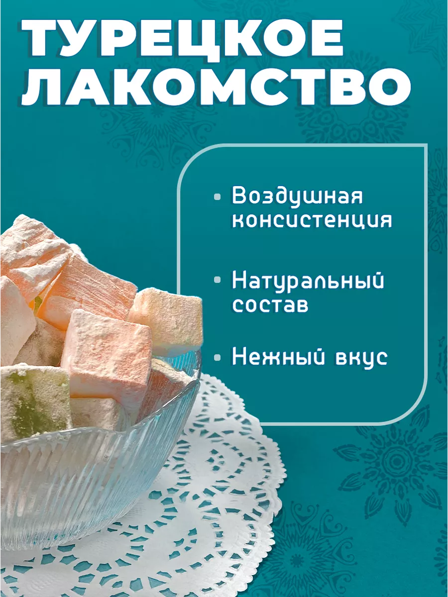 Рахат лукум с ароматом розы, лимона сладкий подарок 125гр Koska купить по  цене 258 ₽ в интернет-магазине Wildberries | 23812694