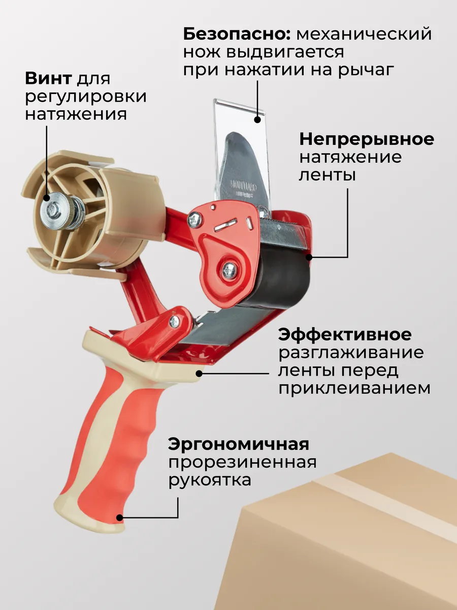 диспенсер для клейкой ленты зубр 1201 z02. диспенсер для скотча attache 382347. диспенсер юнибоб 50мм. диспенсер для клейких лент зубр мастер до 50мм. диспенсер для скотча 50мм silwerhof 1161635 красный/серый.