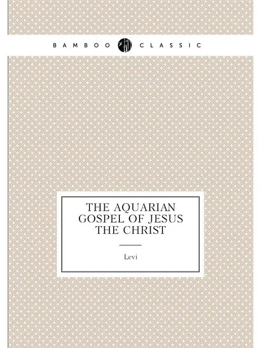 Нобель Пресс The aquarian gospel of Jesus the Christ