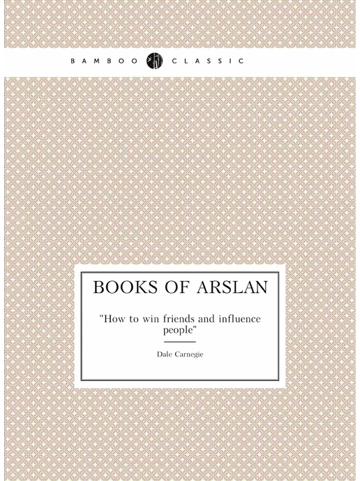 Нобель Пресс Books of Arslan "How to win friends a