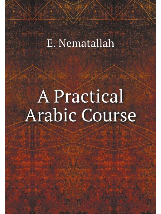 Нобель Пресс A Practical Arabic Course