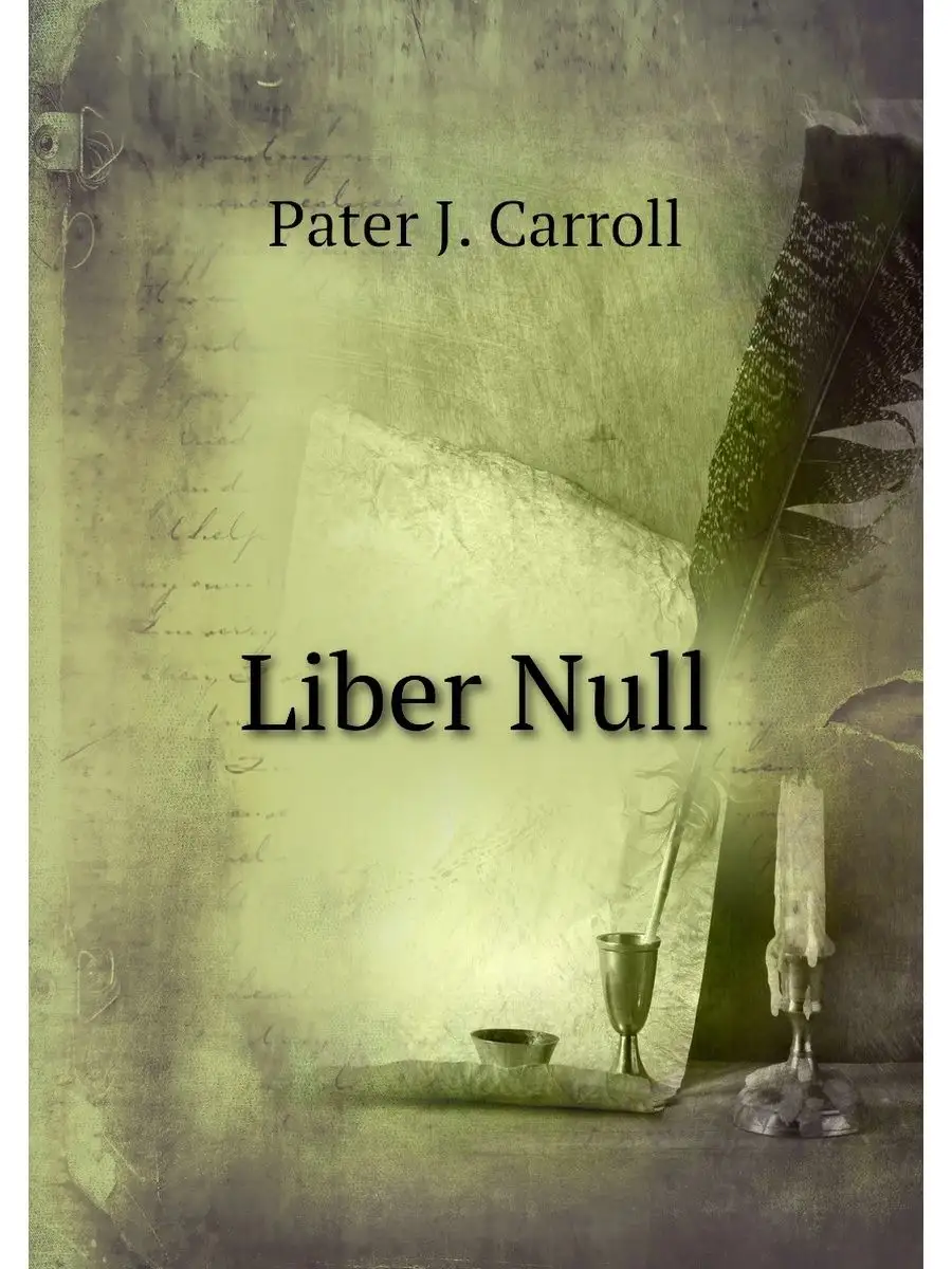 Нобель Пресс Liber Null