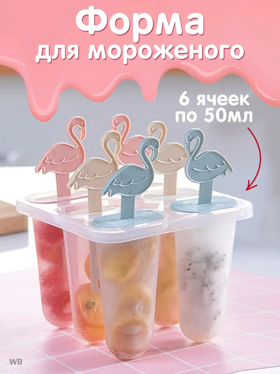 Форма для мороженого, 6 ячеек