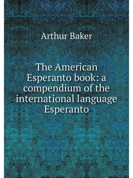 Нобель Пресс The American Esperanto book a compen