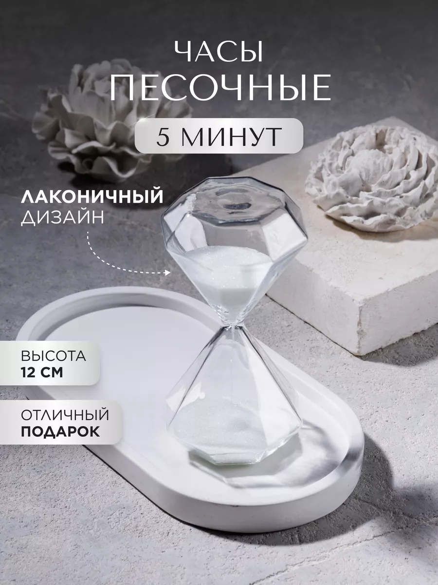 AHOMELLY Часы песочные 5 минут детские