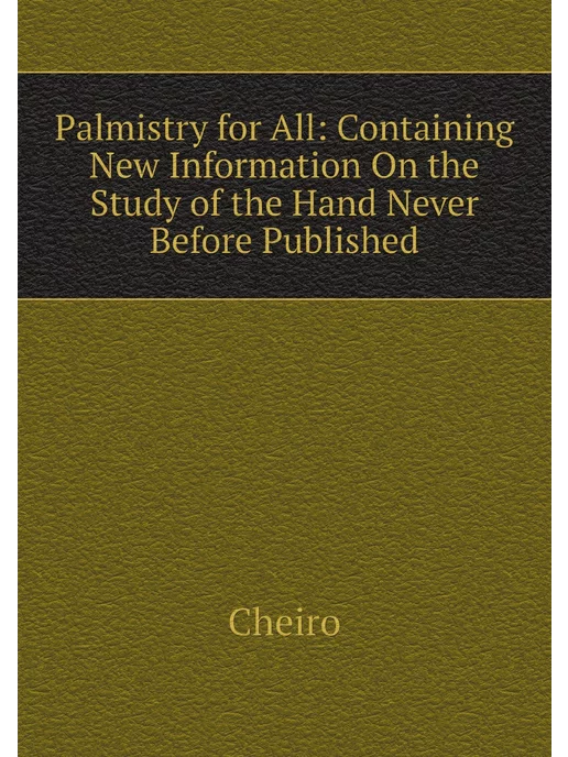 Нобель Пресс Palmistry for All Containing New Information On the