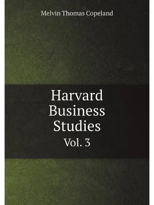 Нобель Пресс Harvard Business Studies. Vol. 3