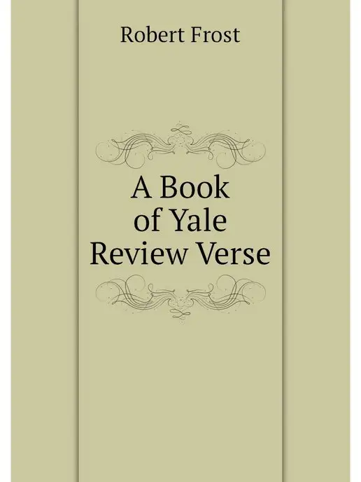 Нобель Пресс A Book of Yale Review Verse