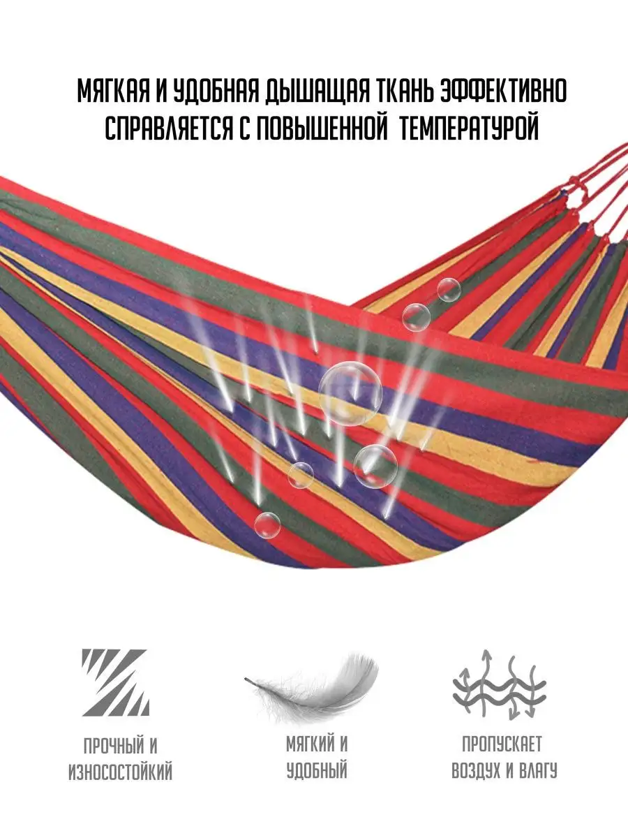 ГАМАК МЕКСИКАНКА БОЛЬШОЙ ТРЕХМЕСТНЫЙ СВЕРХПРОЧНЫЙ ГАМАК