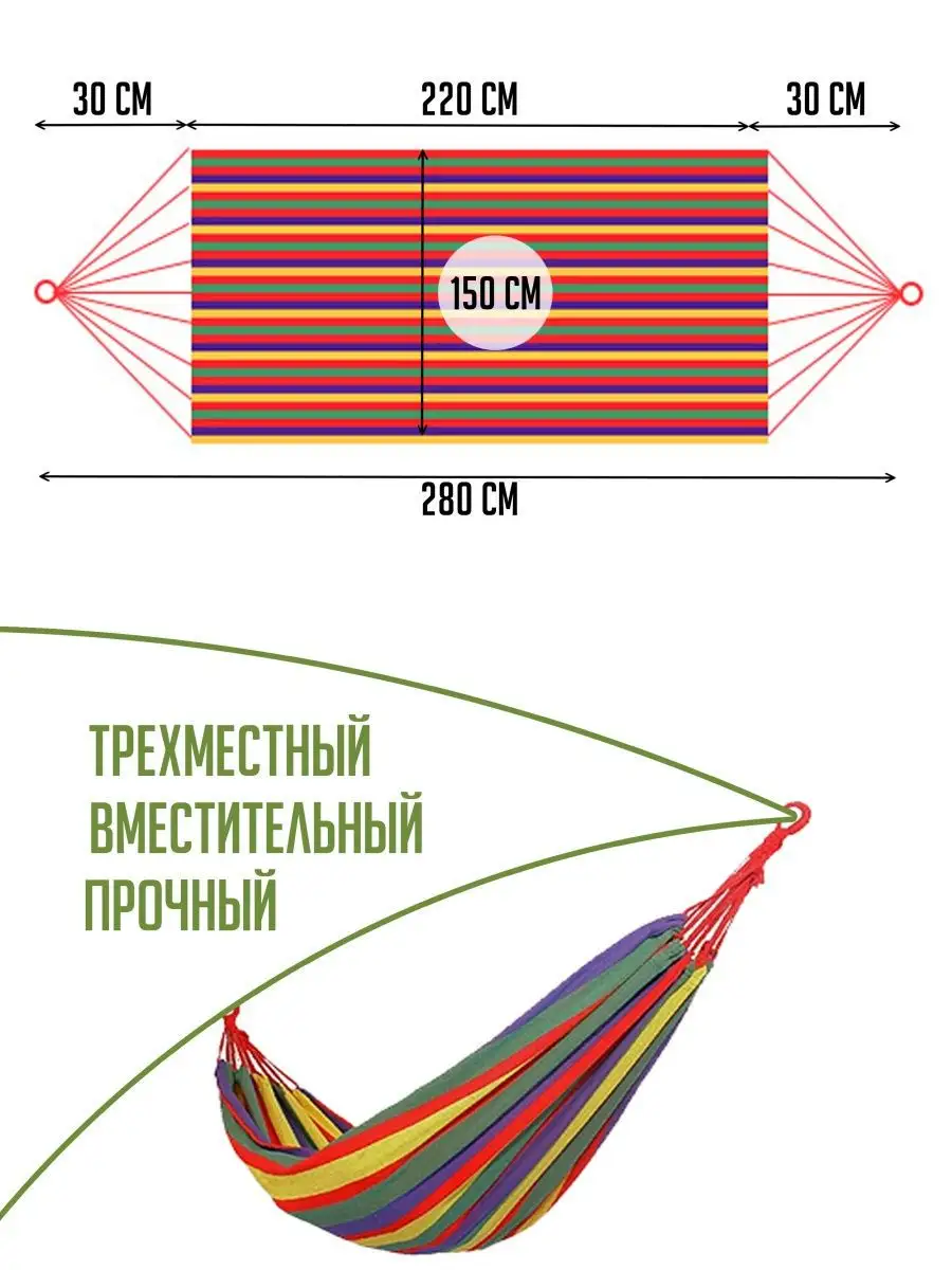 ГАМАК МЕКСИКАНКА БОЛЬШОЙ ТРЕХМЕСТНЫЙ СВЕРХПРОЧНЫЙ ГАМАК