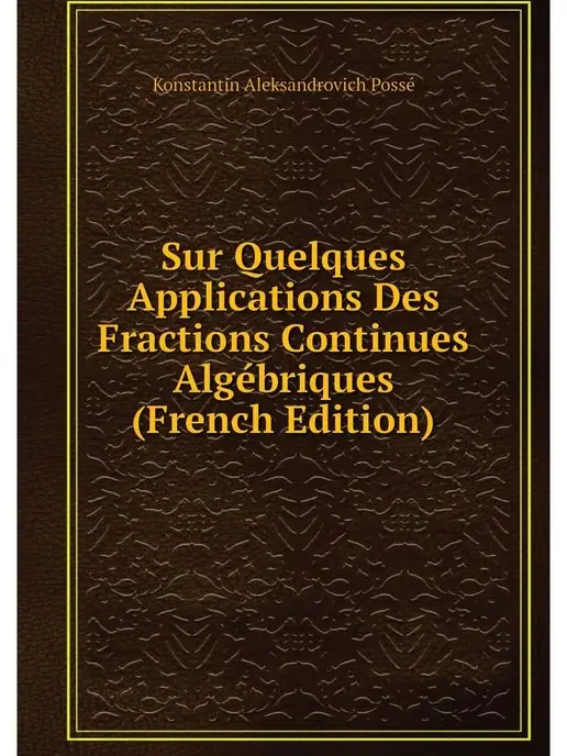 Нобель Пресс Sur Quelques Applications Des Fractio