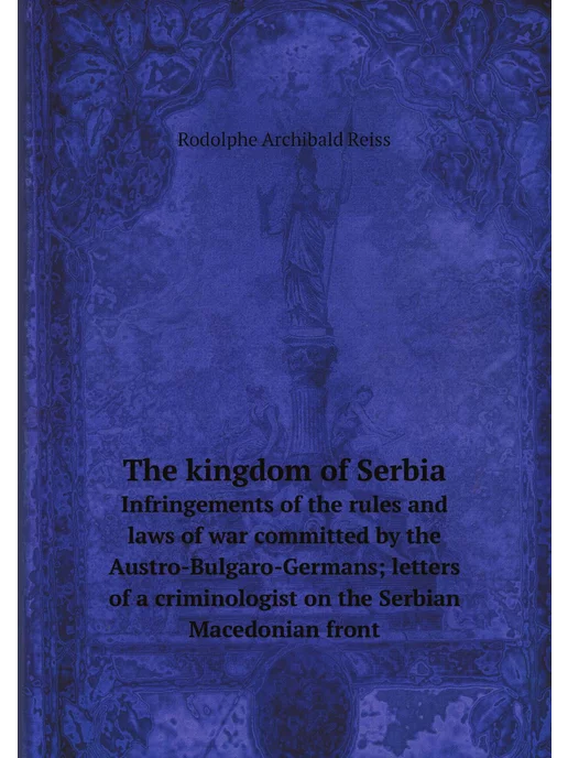 Нобель Пресс The kingdom of Serbia. Infringements of the rules an