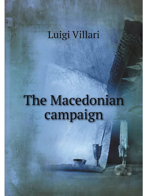 Нобель Пресс The Macedonian campaign