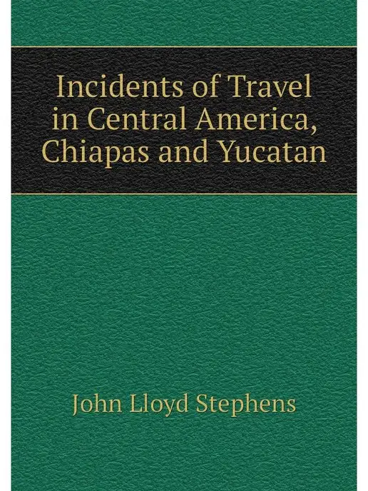 Нобель Пресс Incidents of Travel in Central Americ