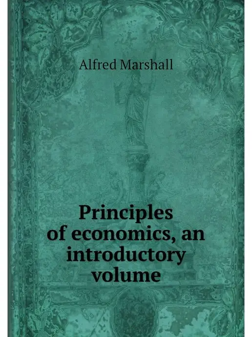 Нобель Пресс Principles of economics, an introduct