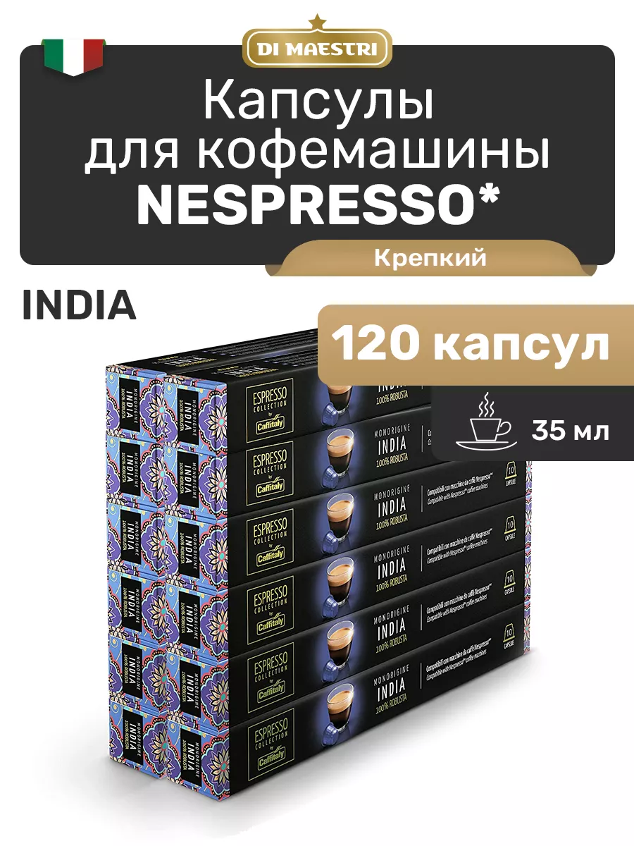 Caffitaly nespresso 2025