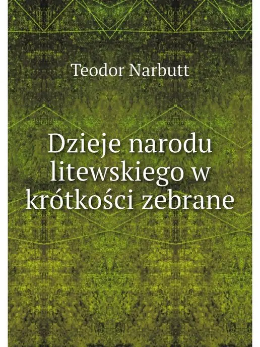 Нобель Пресс Dzieje narodu litewskiego w krotkosci